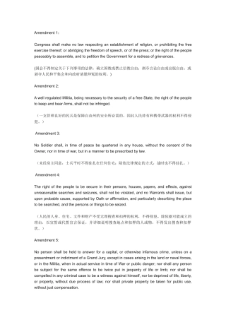 修正法案-(中英对照)