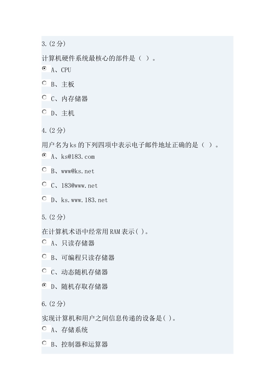 信息技术和信息管理4_第2页