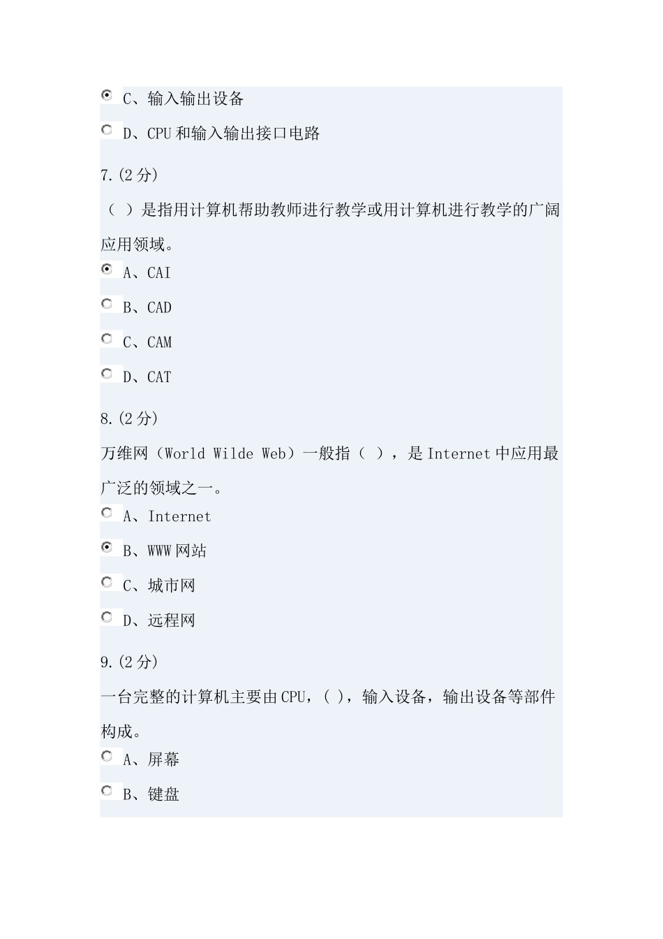 信息技术和信息管理4_第3页