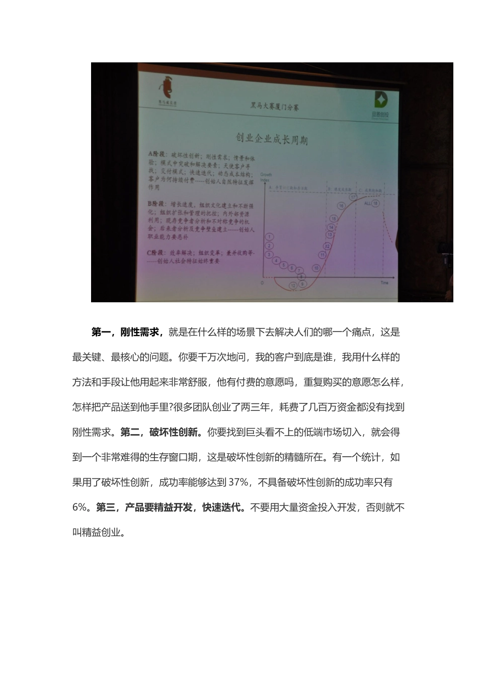 优秀的老板是怎样练成的？_第2页