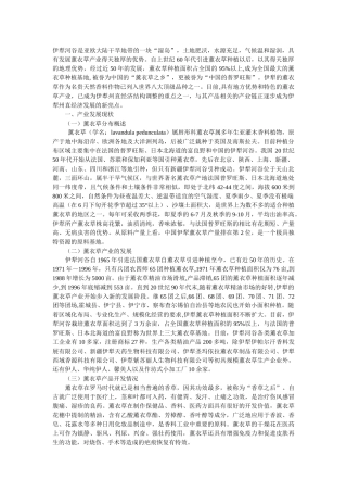 伊犁河谷是亚欧大陆干旱地带的一块