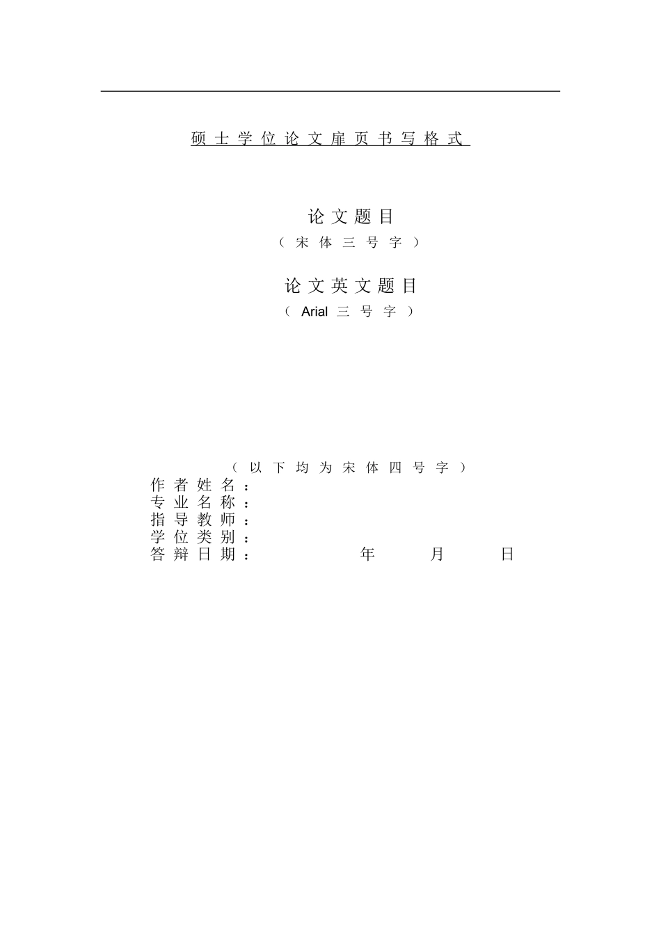 伊犁师范学院教学管理系统设计与开发_第3页