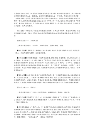 优秀动画片应该多看