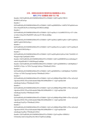 信息系统项目管理师培训希赛视频教程31全集下载地址