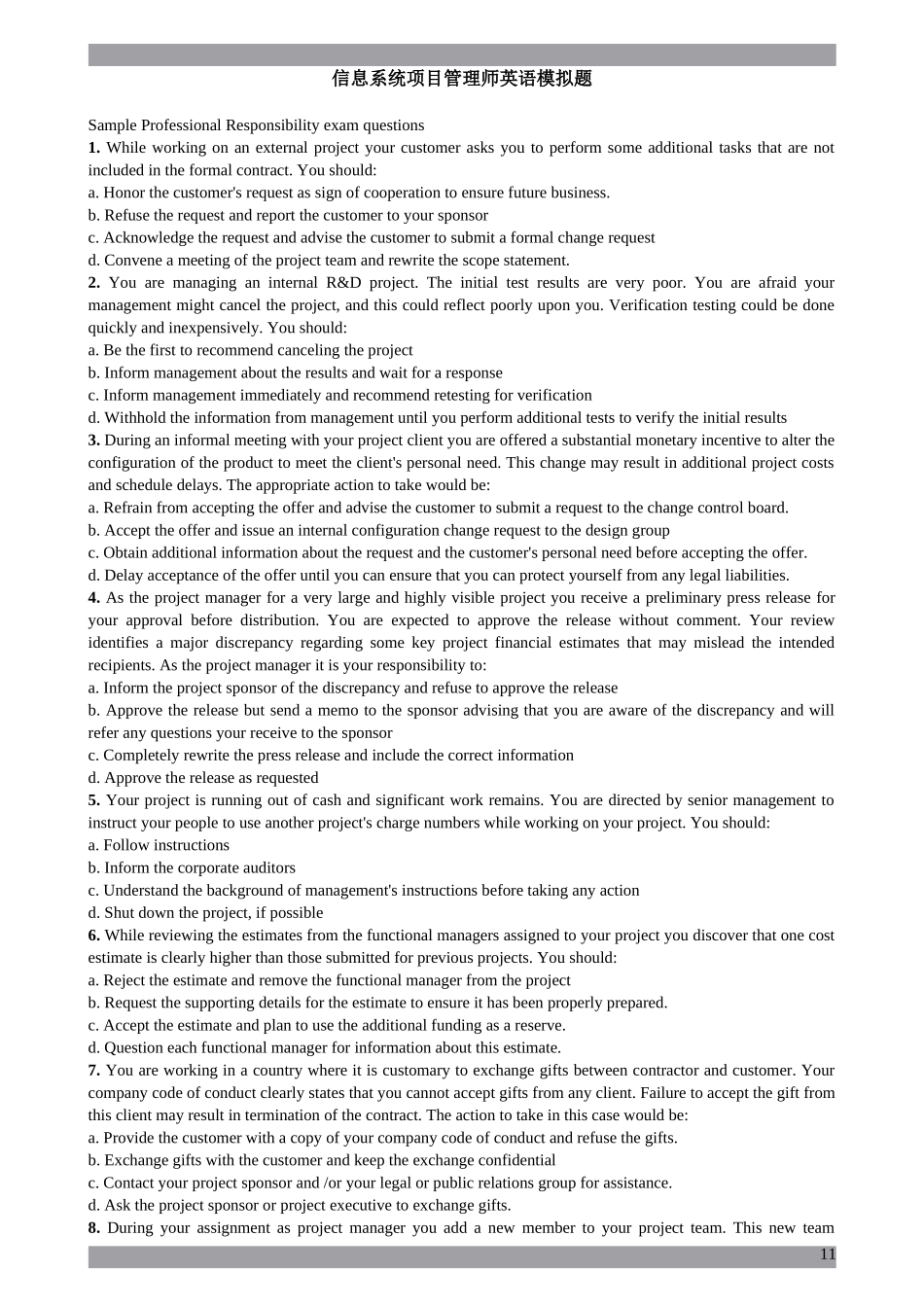 信息系统项目管理师英语题_第1页