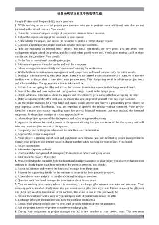 信息系统项目管理师英语题