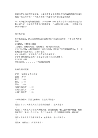 伊苏起源攻略