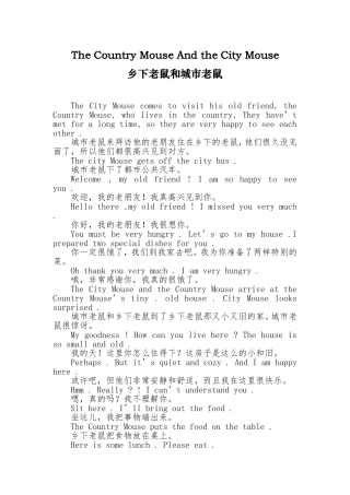 伊索寓言(乡下的老鼠和城里的老鼠)英文翻译