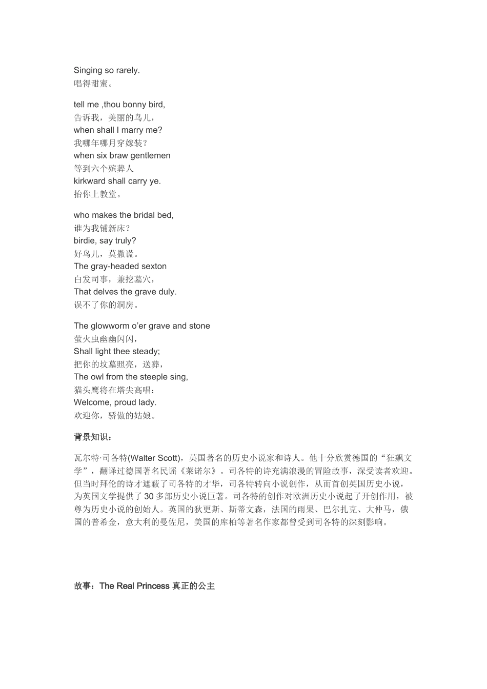 伊索寓言故事_第2页