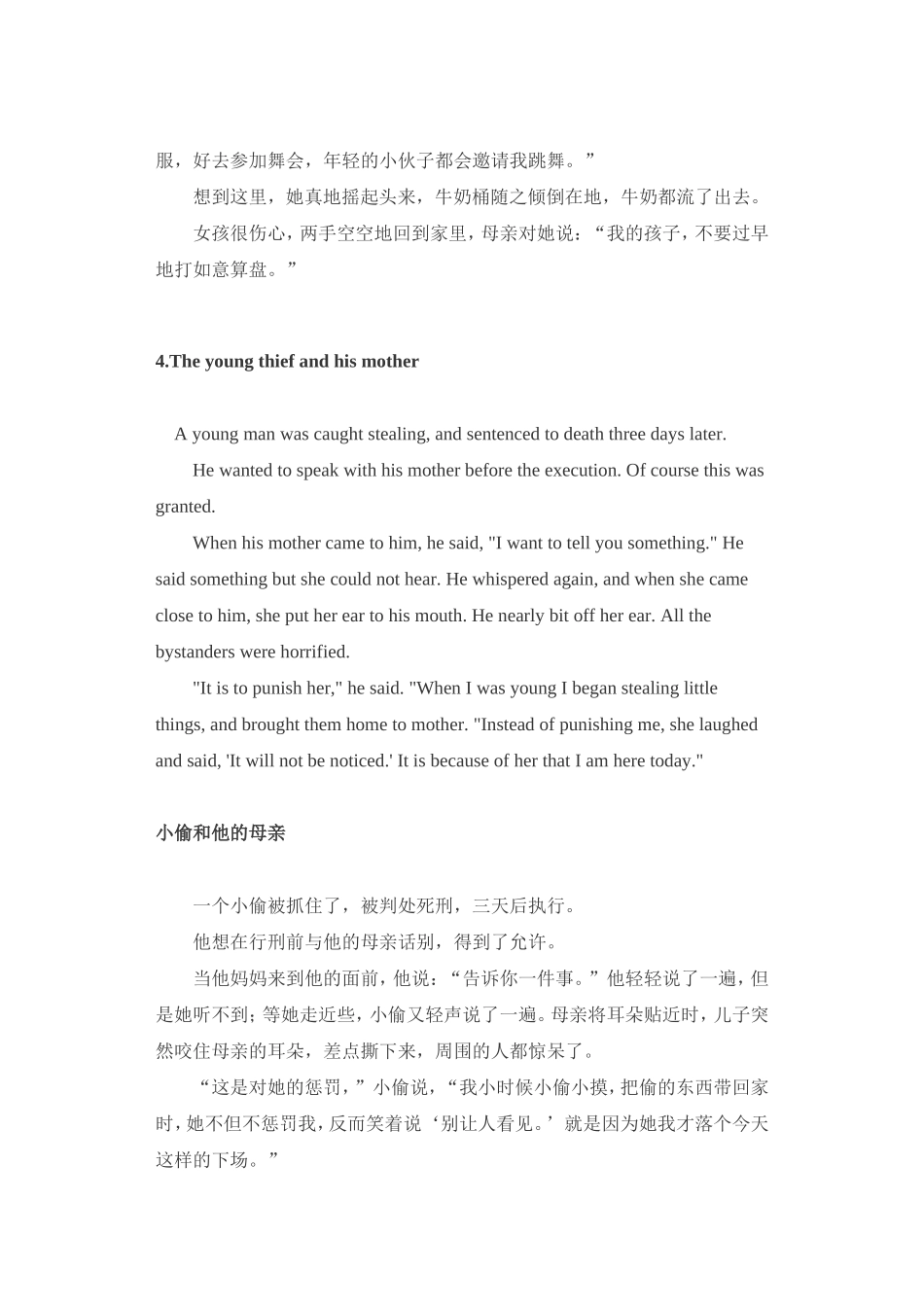 伊索寓言双语故事_第3页