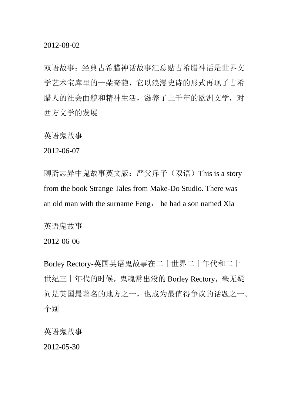 伊索寓言英文全集_第2页