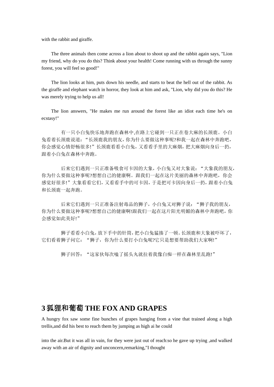 伊索寓言-中英文_第2页