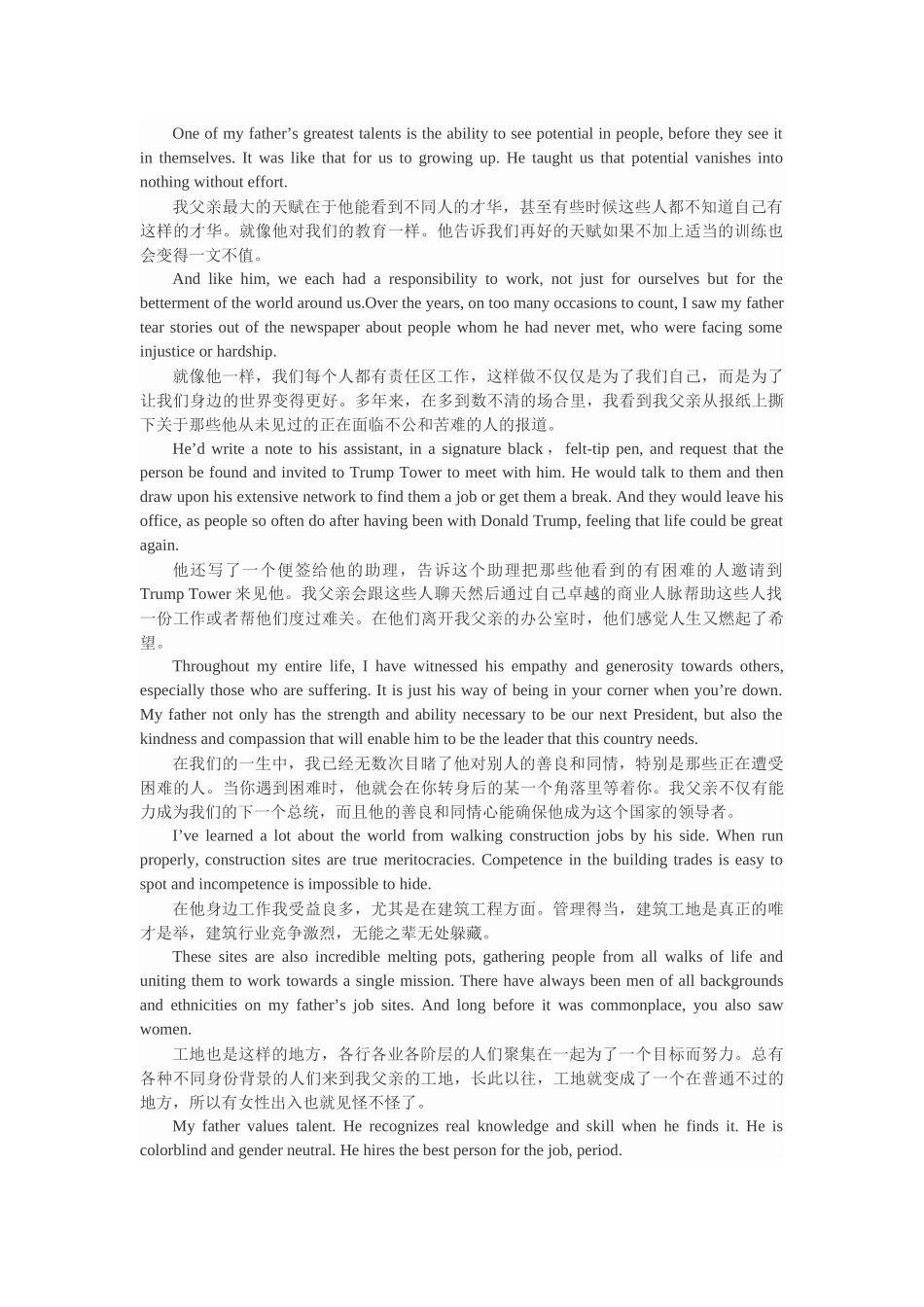 伊万卡演讲稿-中英对照_第2页