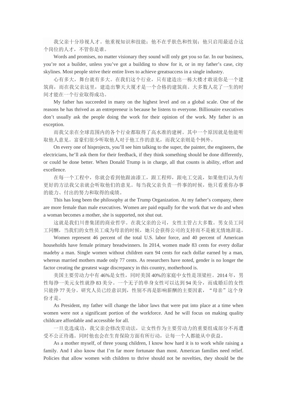 伊万卡演讲稿-中英对照_第3页