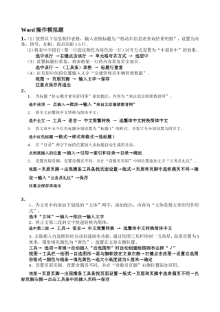 信息技术模拟题