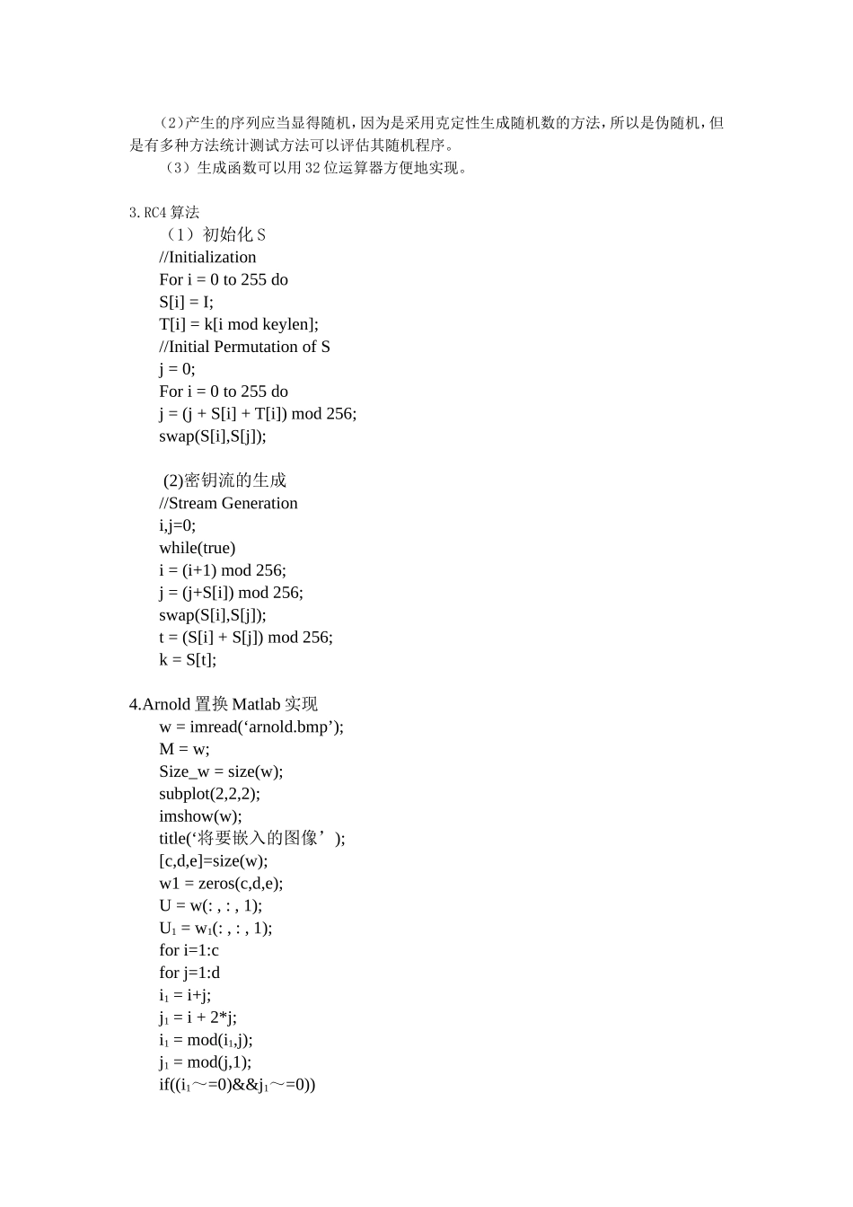 信息隐藏重点_第3页