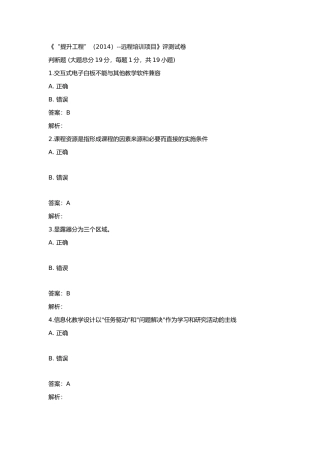 信息技术培训测试卷文档-(2)