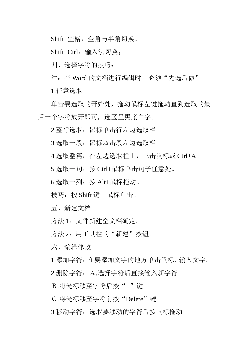 信息技术培训内容_第2页