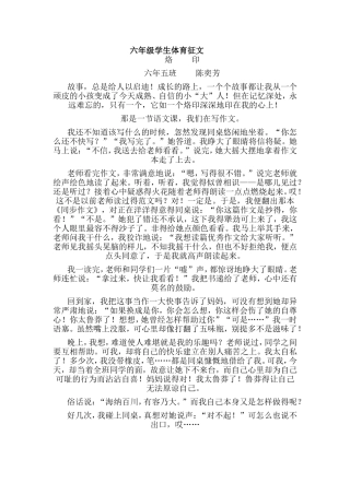 优秀作文(同名1067)