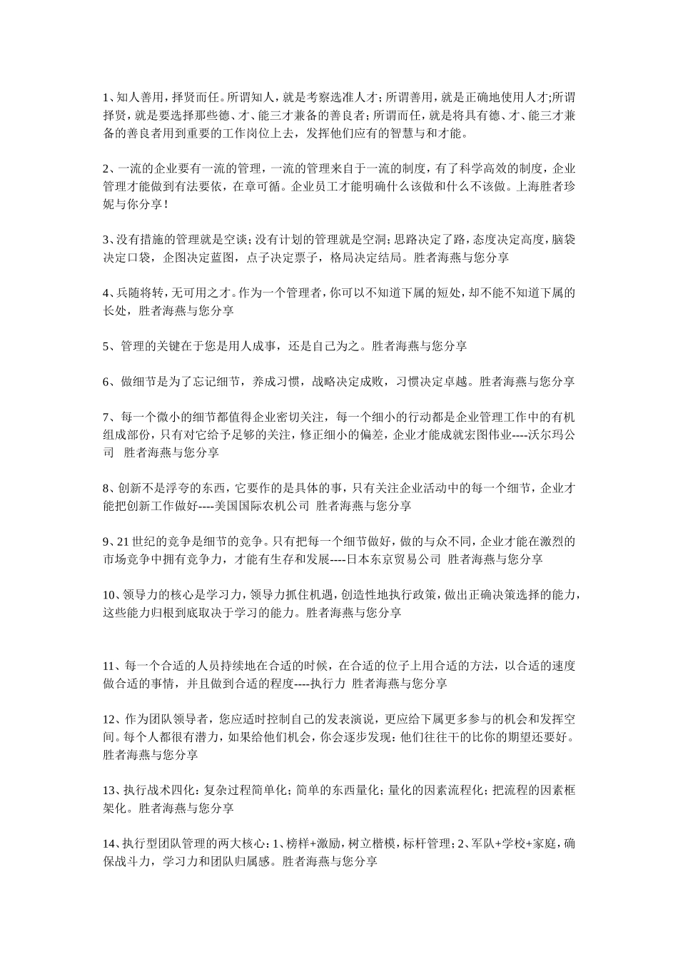 优质维护客户短信_第1页