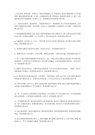 优质维护客户短信