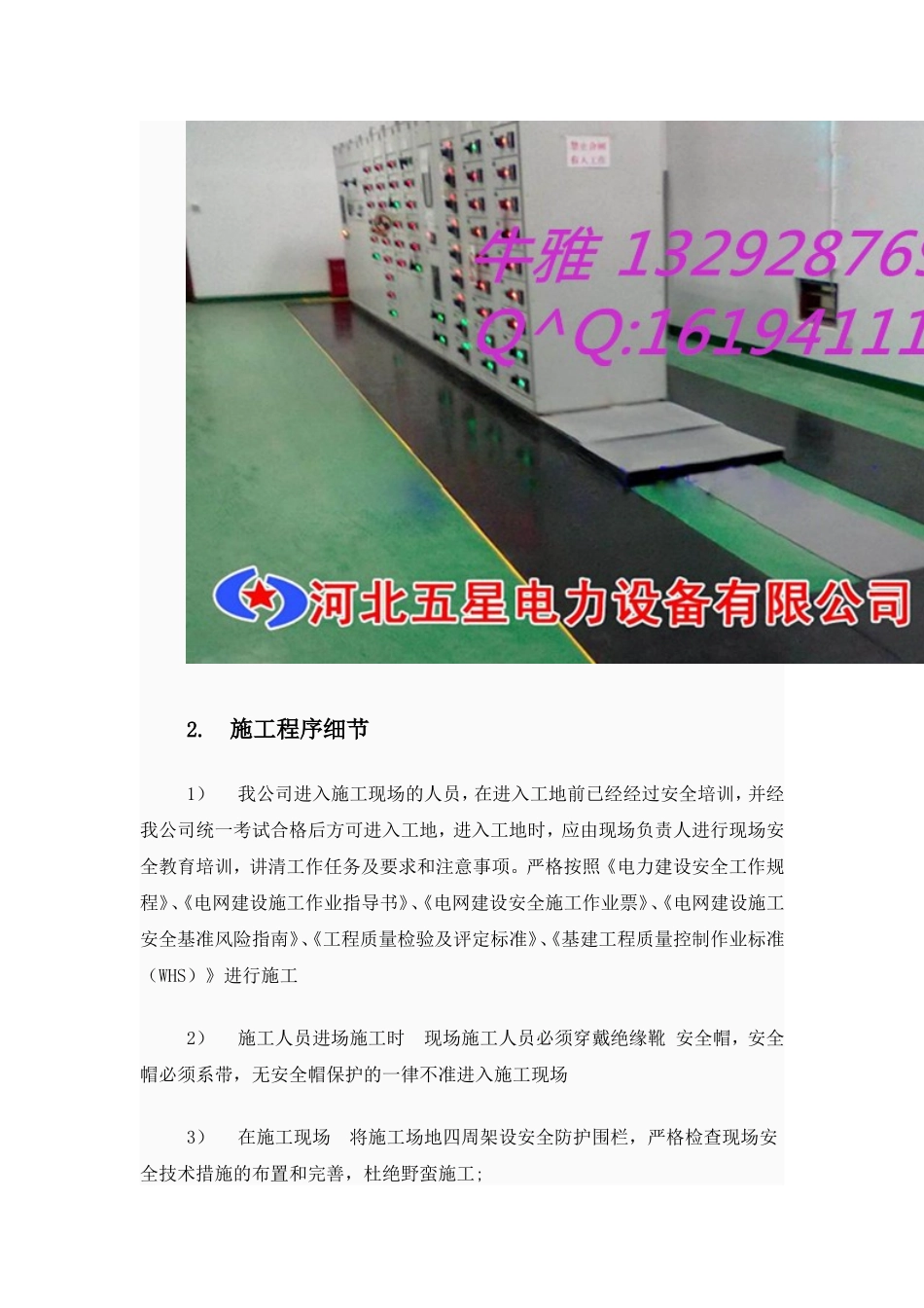 优质防静电绝缘胶垫制作工艺_第3页