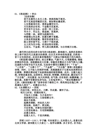 优秀古诗词集锦