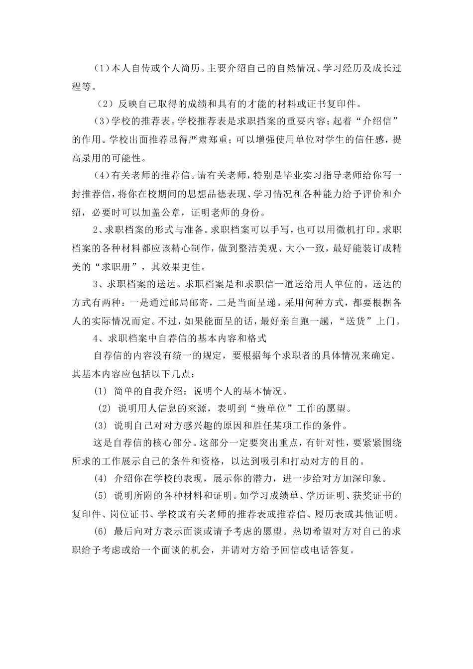 信阳师范学院毕业流程_第3页