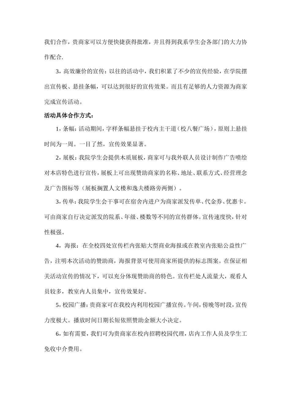 信阳师范学院第十届_第3页