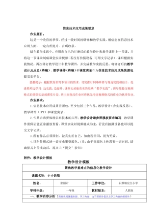 信息技术应用成果