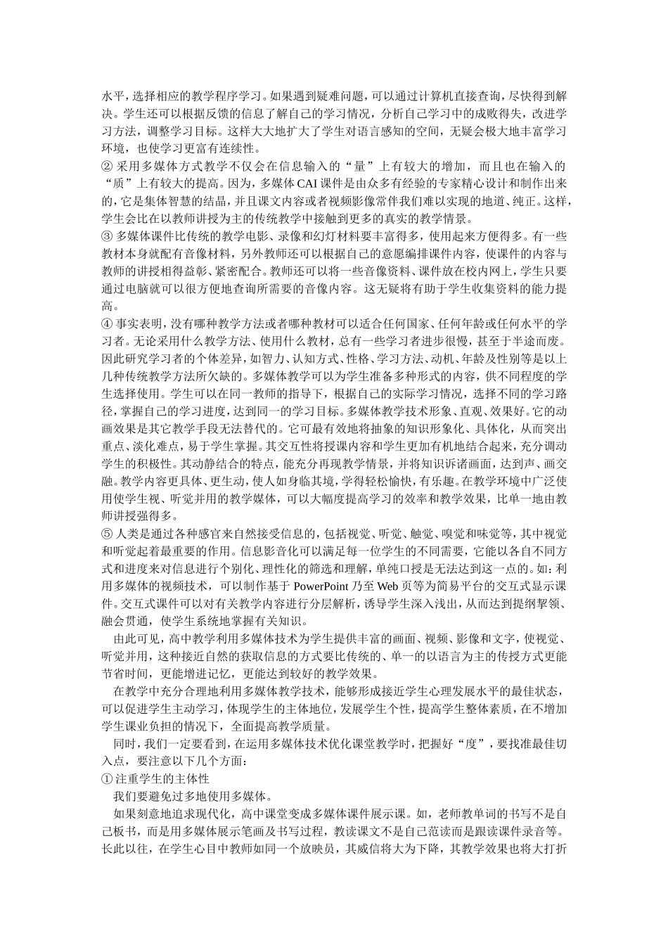 优质课的标准是什么_第2页