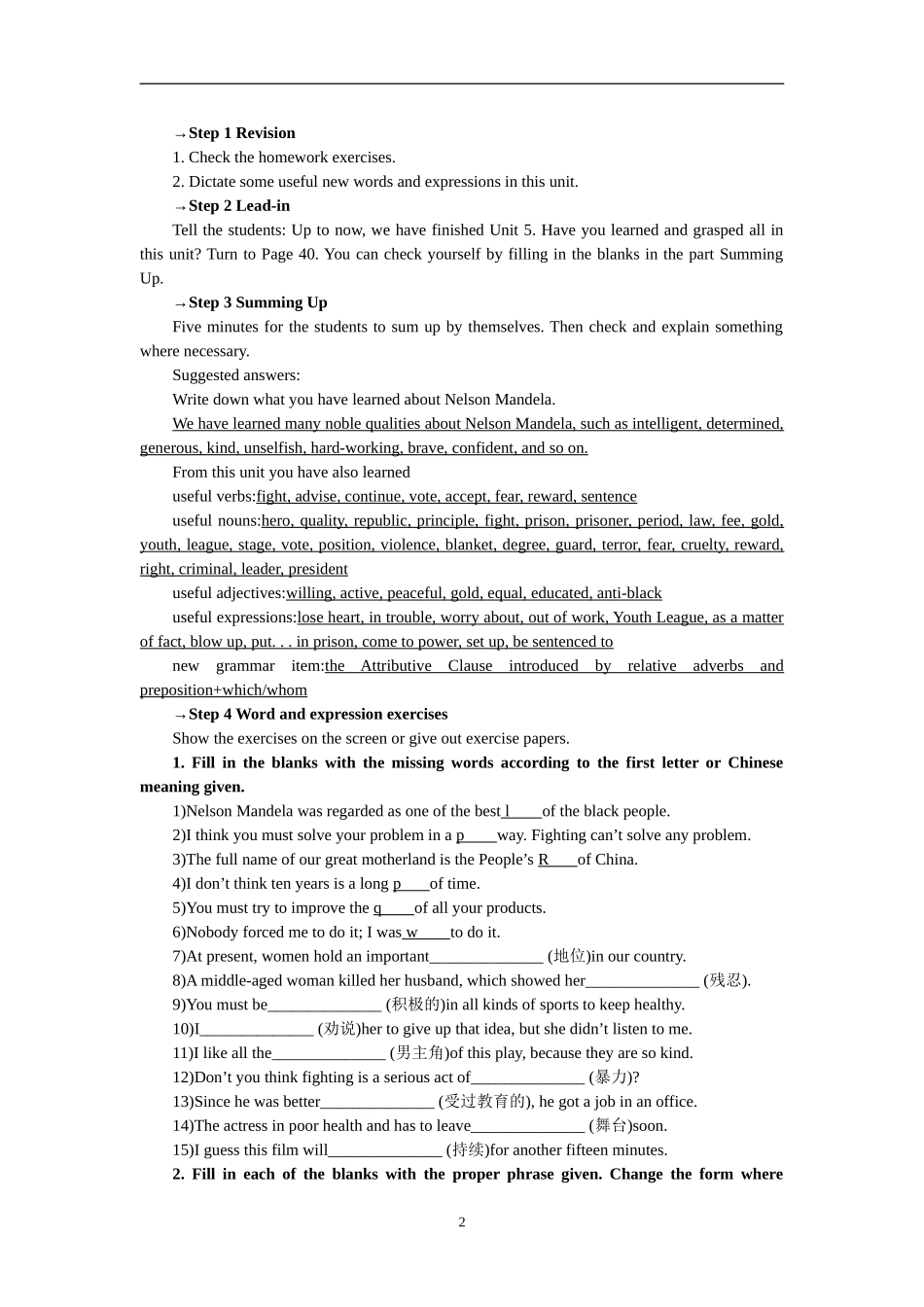 优秀教案(Unit-5-Nelson-Mandela—a-modern-hero-Period-7-Revision)_第2页