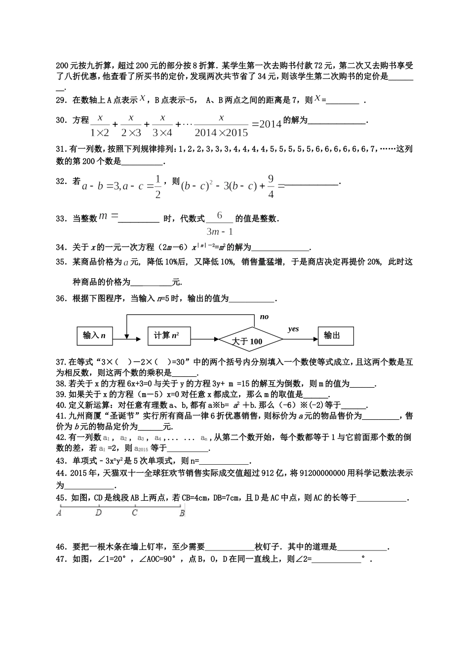 余姚实验学校实验杯培训题_第3页