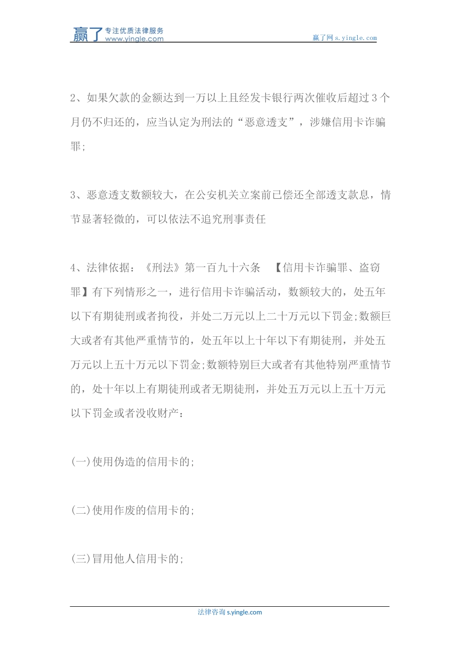 信用卡最低还款额还不上怎么办_第2页