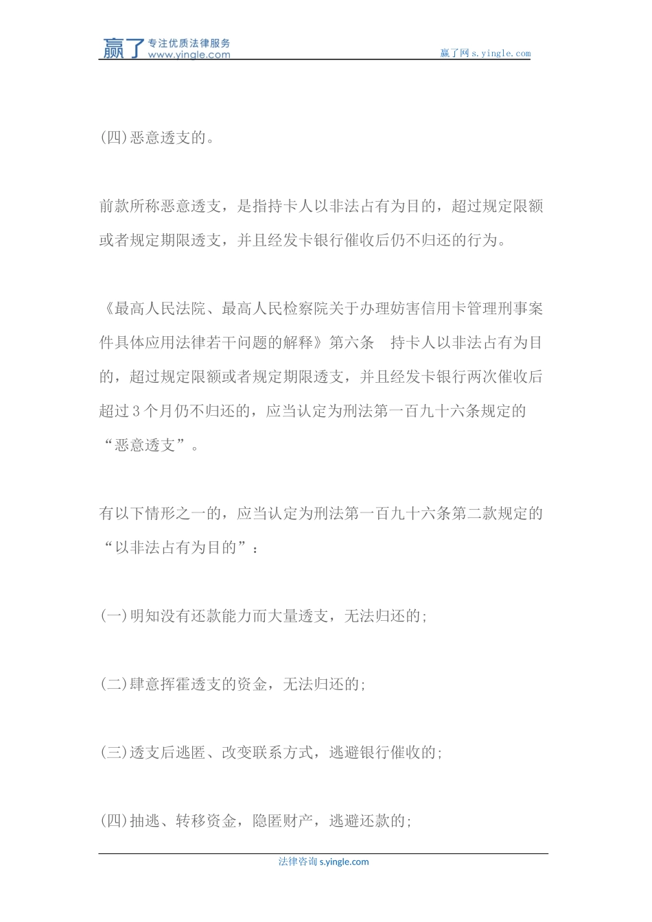 信用卡最低还款额还不上怎么办_第3页