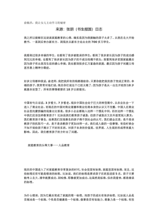 俞敏洪：我让女儿主动学习的秘密