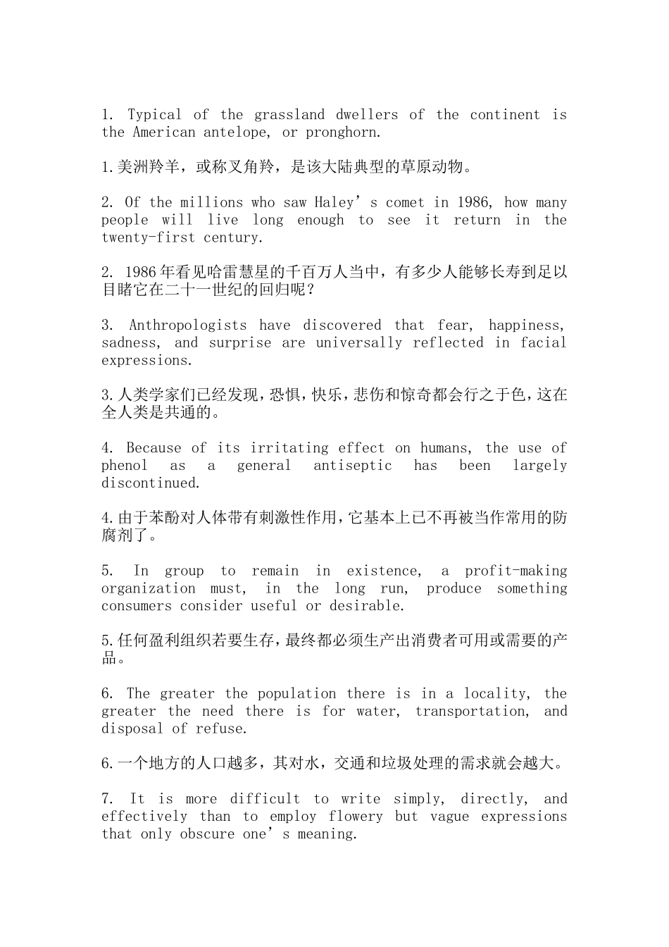 俞敏洪100个句子记住700个单词_第1页