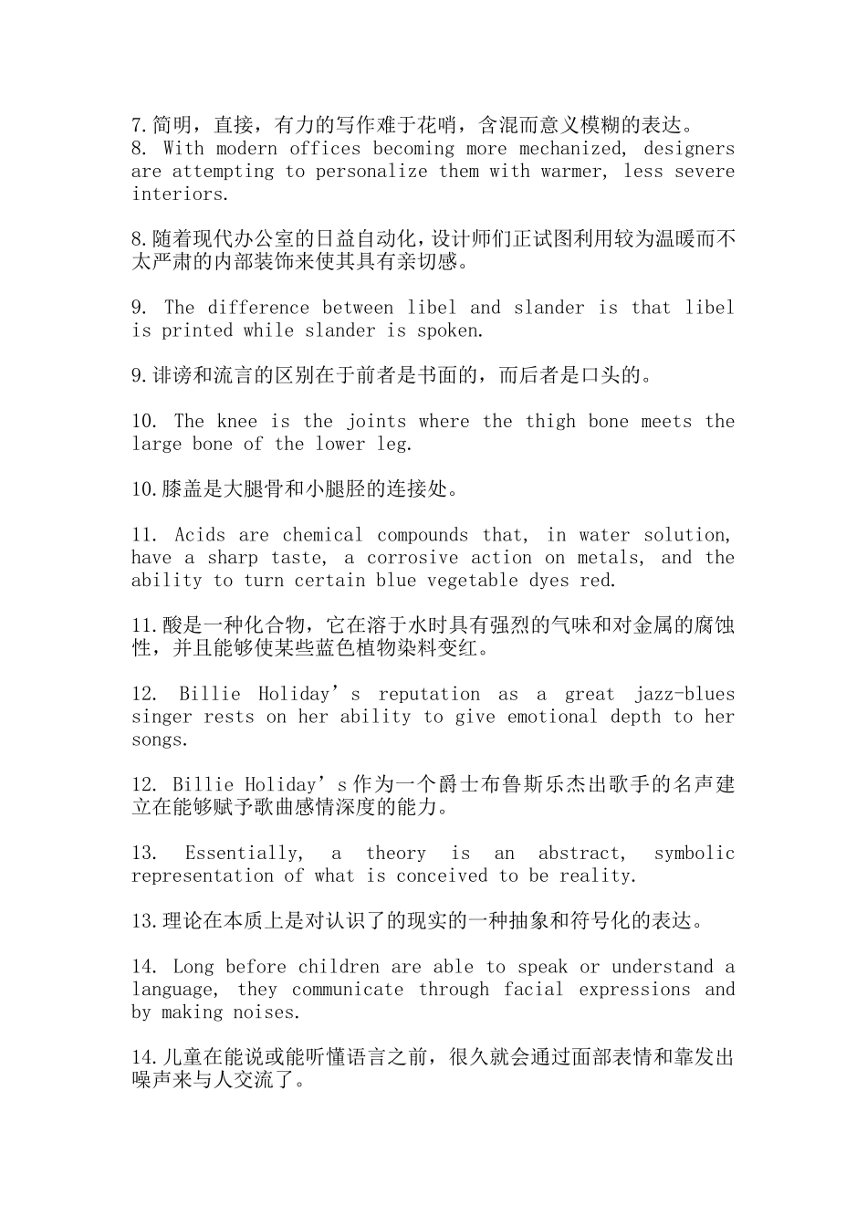 俞敏洪100个句子记住700个单词_第2页