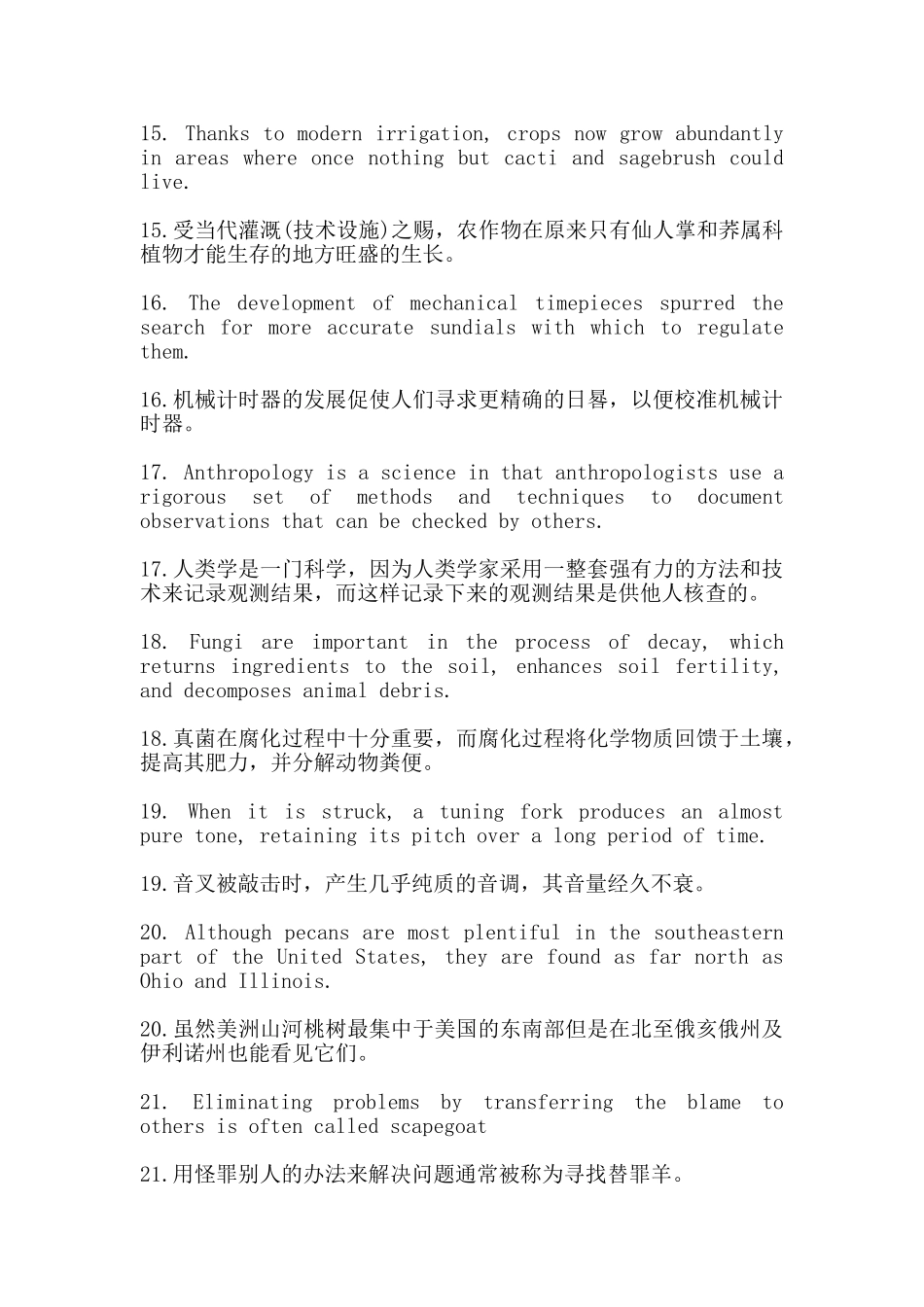 俞敏洪100个句子记住700个单词_第3页