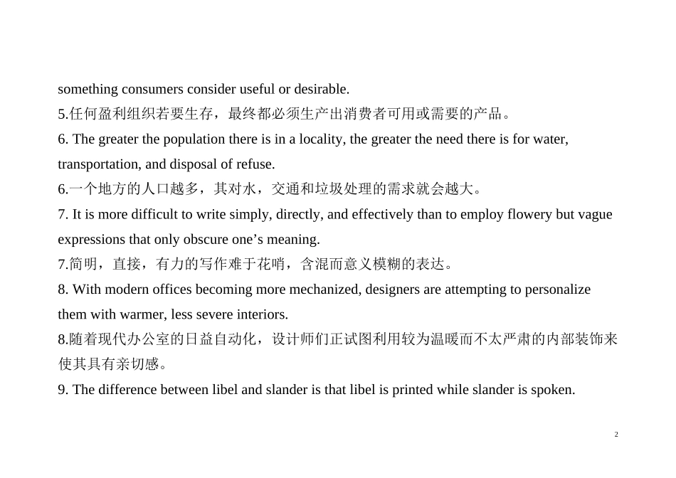 俞敏洪经典英语句子_第2页