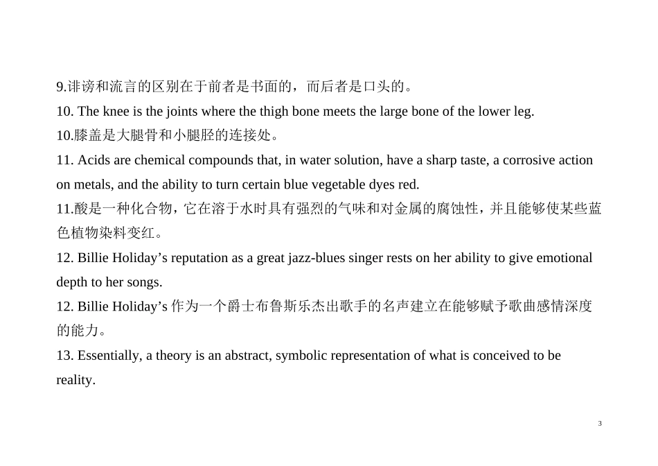 俞敏洪经典英语句子_第3页