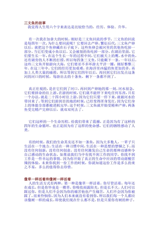 俞敏洪励志演讲稿(摘录)
