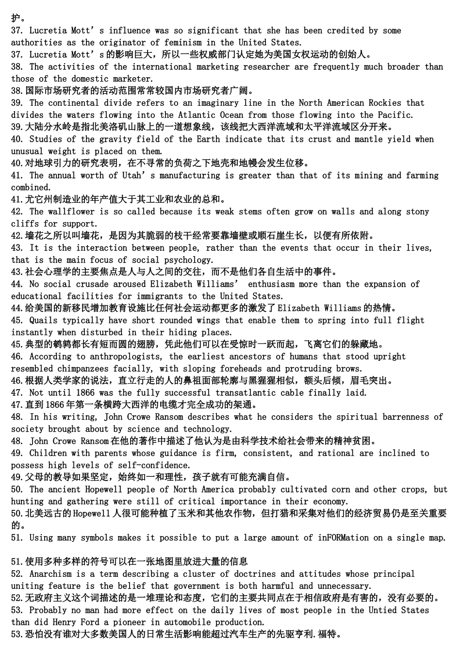 俞敏洪说：背完这100个句子-你已经背过7000个单词!_第3页
