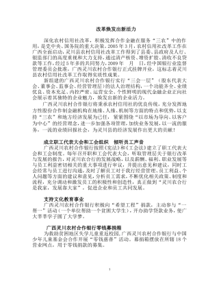 信用社提供宣传册资料