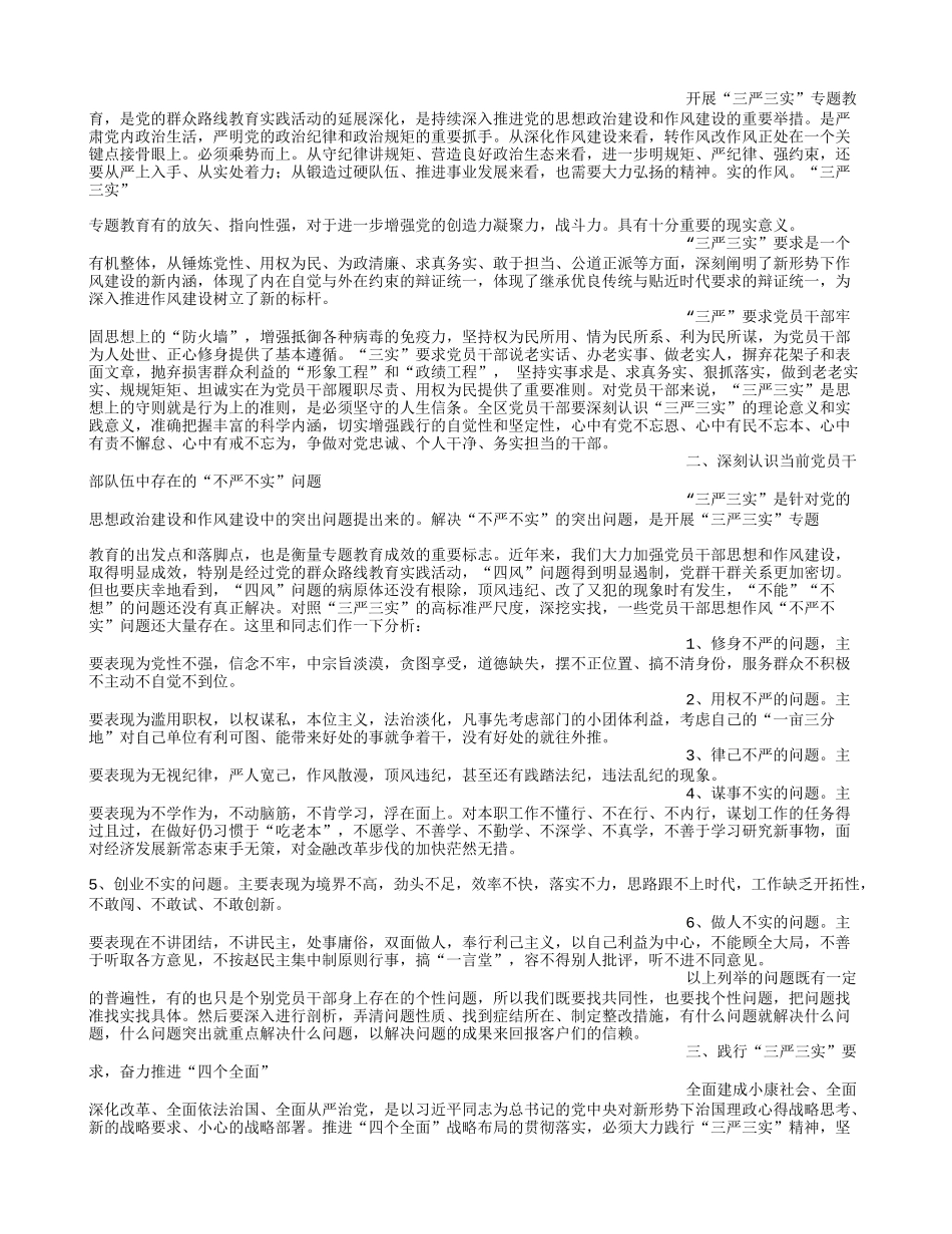 信用社通讯稿_第2页