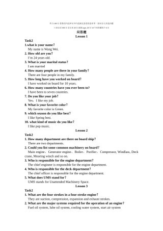 值班机工英语问答&口述题汇总版