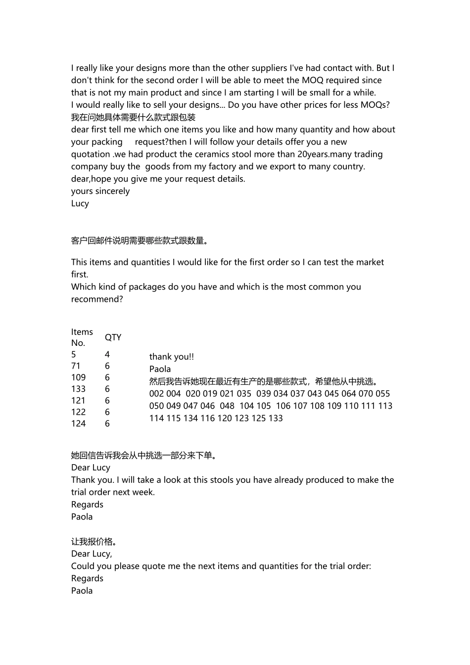 值得借鉴的客户沟通邮件_第2页