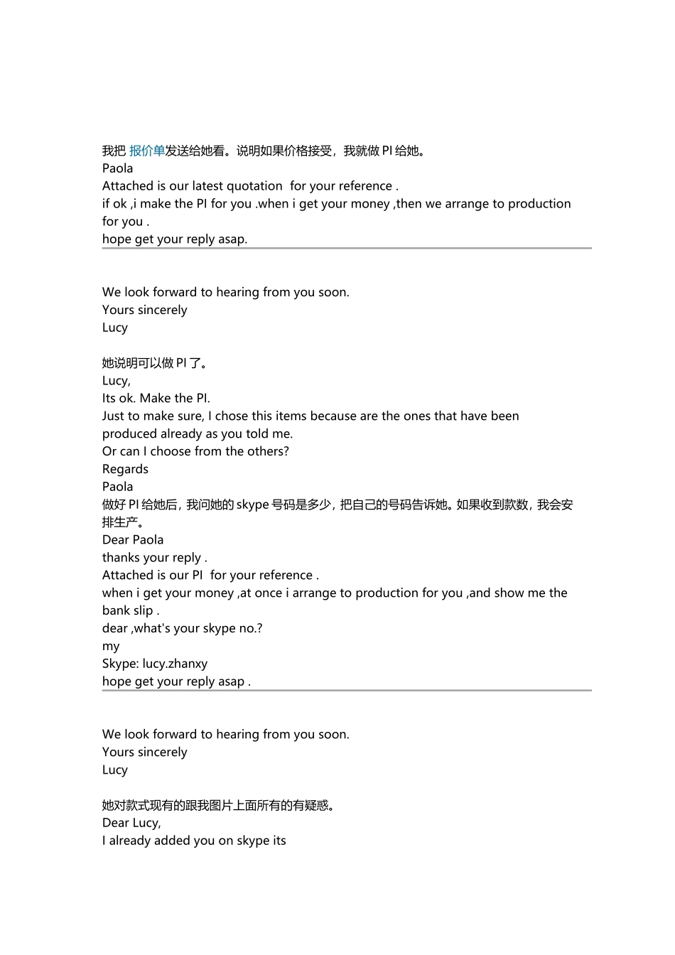 值得借鉴的客户沟通邮件_第3页