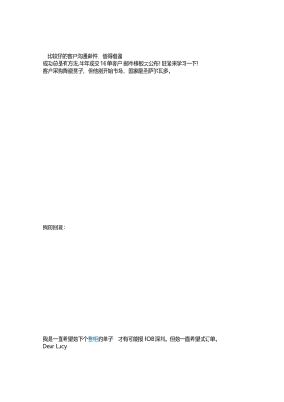 值得借鉴的客户沟通邮件