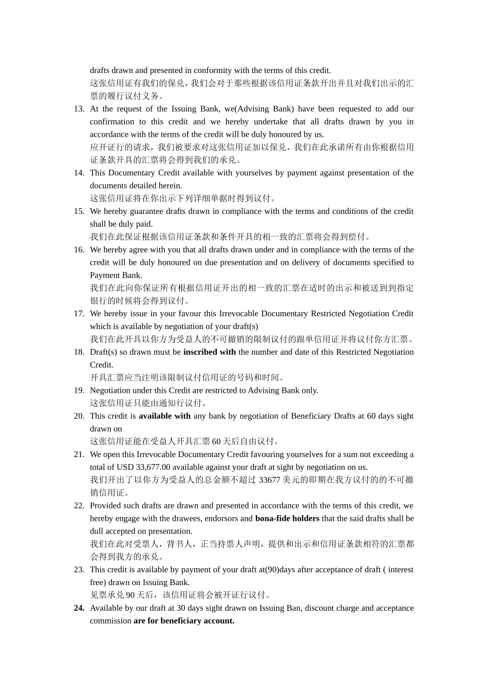 信用证翻译完整版_第2页